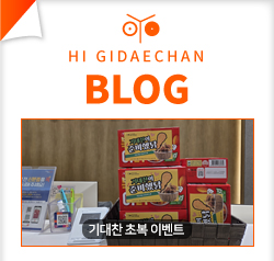 기대찬블로그열기링크배너